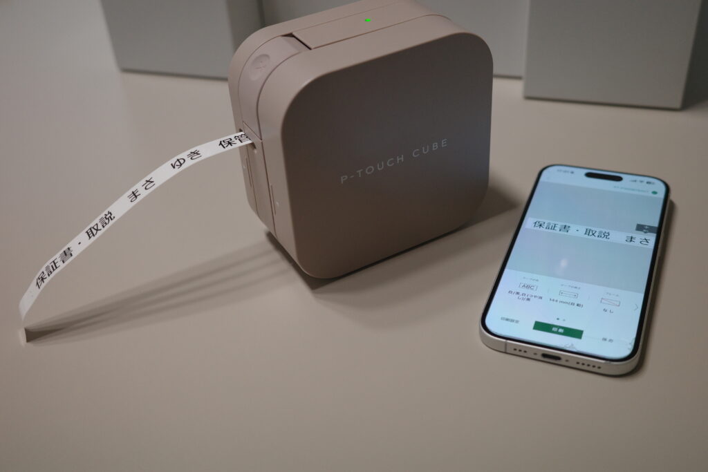 印刷されたラベルテープのアップ